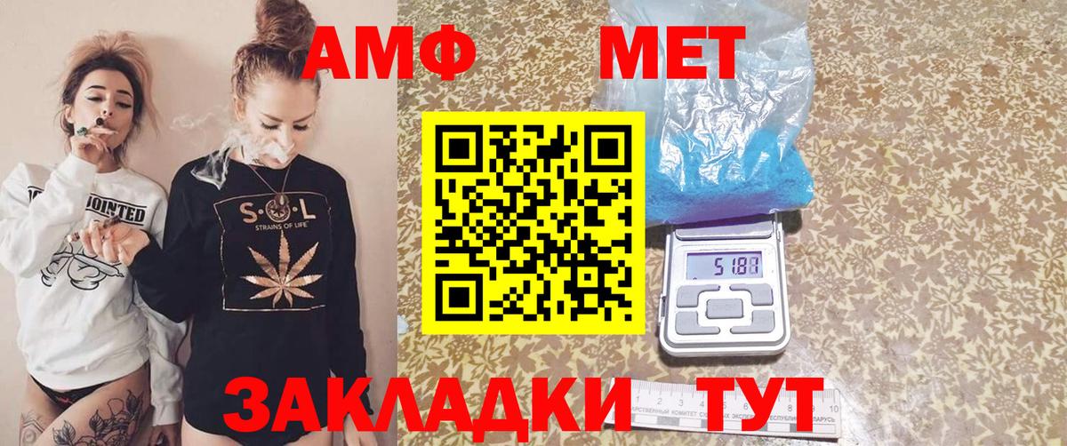 нарко площадка наркотические препараты  АМФ  Вход с VPN  АМФЕТАМИН 97%  Феодосия  Amphetamine 