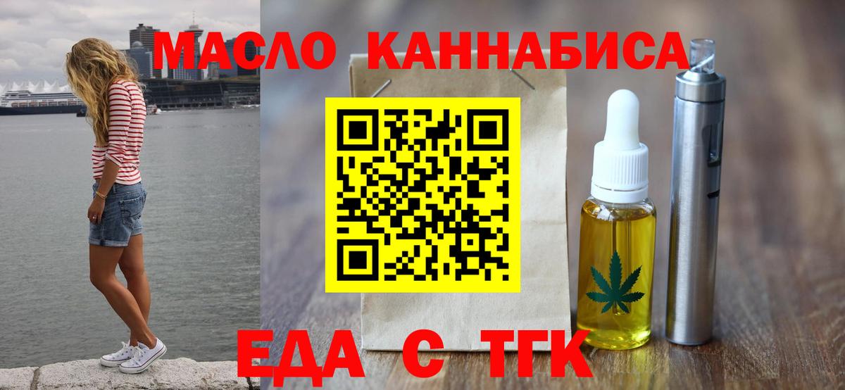 Canna-Cookies конопля Феодосия