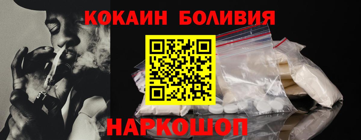 КОКАИН  Вход с VPN  Феодосия  цены   Cocaine Columbia 
