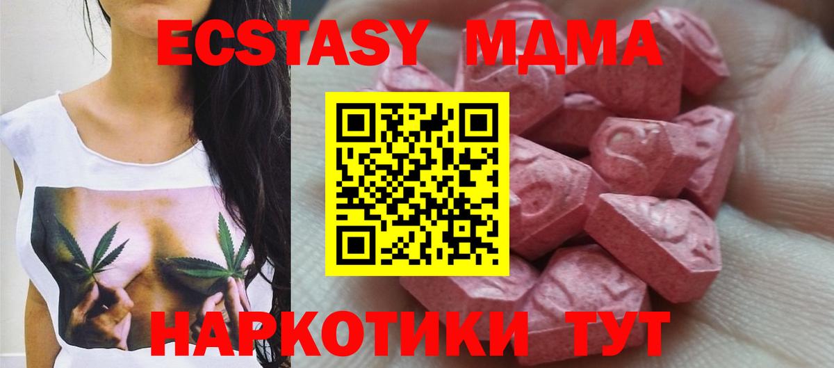 Экстази mix Феодосия