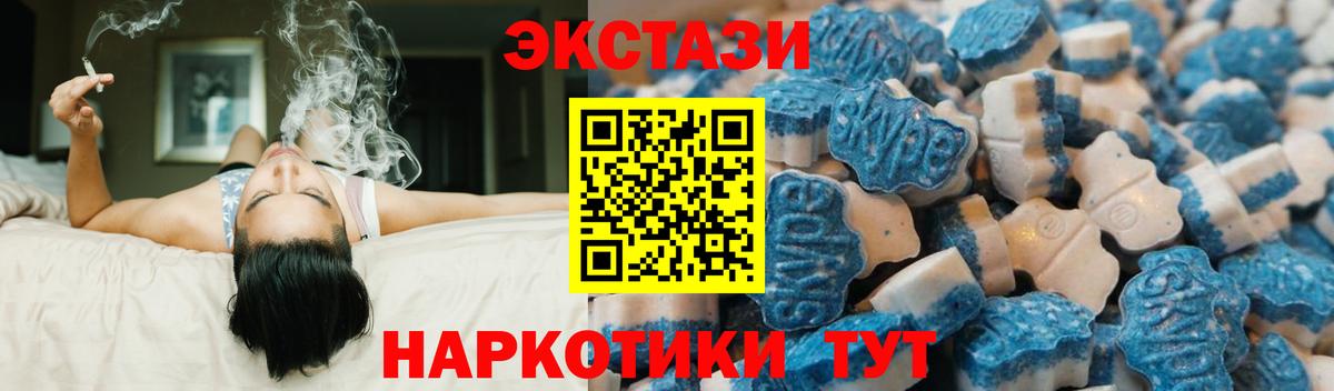 Экстази 280мг  Вход с VPN  Экстази  Феодосия  Ecstasy MDMA 