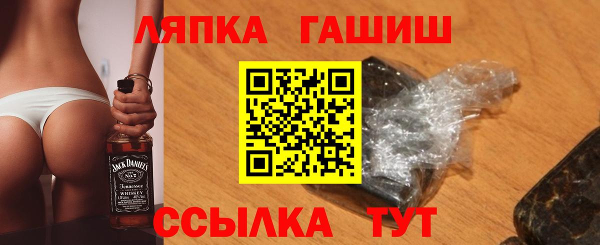 Гашиш 40% ТГК  ГАШ  Гашиш убойный  Феодосия  Вход с VPN 