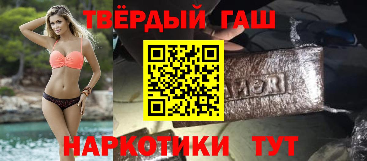 ГАШ Cannabis Феодосия