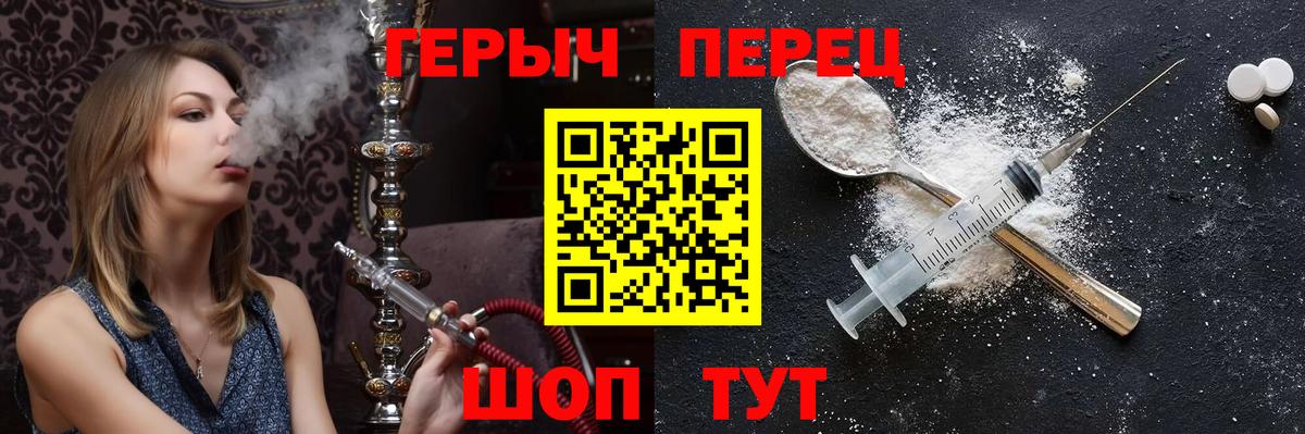 Героин гречка  Вход с VPN  Героин  Феодосия 