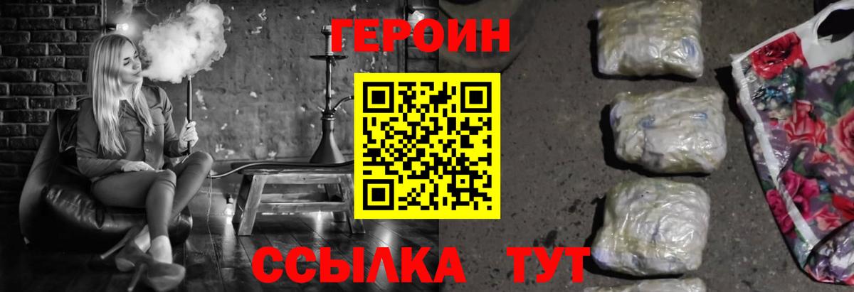 Героин афганец Феодосия