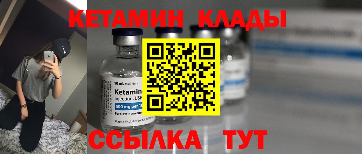 КЕТАМИН ketamine  Вход с VPN  Феодосия  КЕТАМИН ketamine 