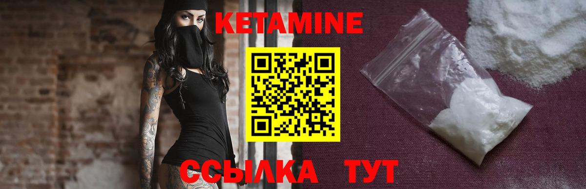 КЕТАМИН ketamine Феодосия