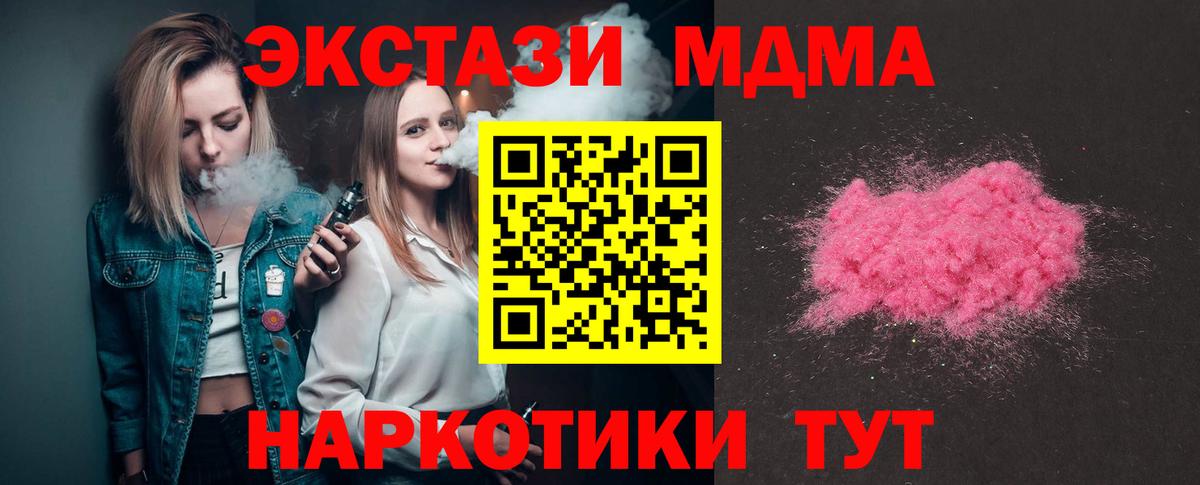 Феодосия  MDMA  MDMA crystal  Вход с VPN  МДМА кристаллы 