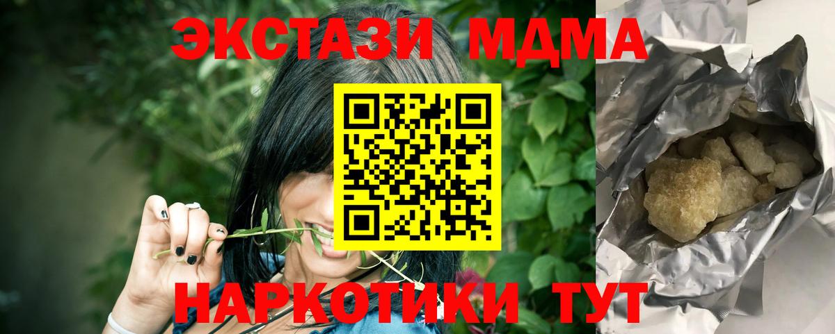 МДМА VHQ Феодосия