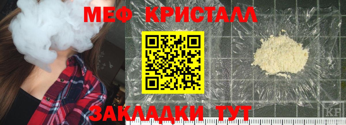 гидра ССЫЛКА  МЕФ VHQ  Вход с VPN  МЕФ  Меф  Феодосия  МЯУ-МЯУ mephedrone 