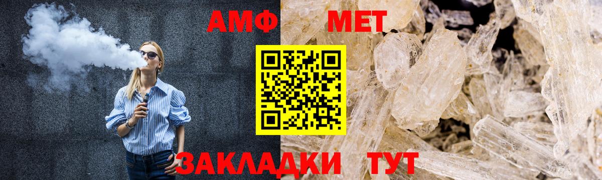 Метамфетамин кристалл  Метамфетамин кристалл  Феодосия  Вход с VPN 