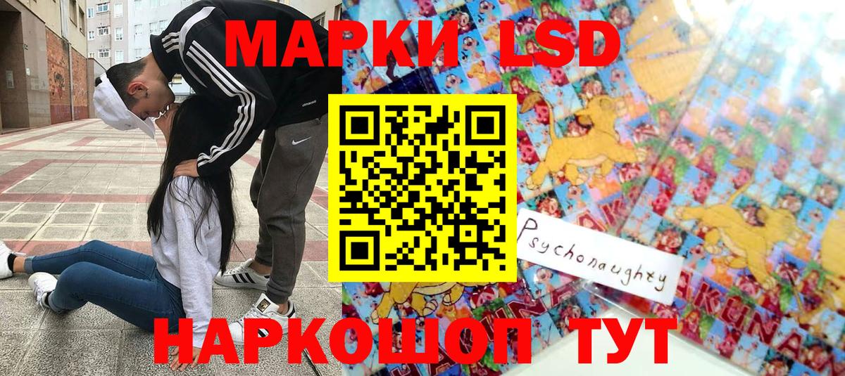 Наркотические марки 1,8мг Феодосия