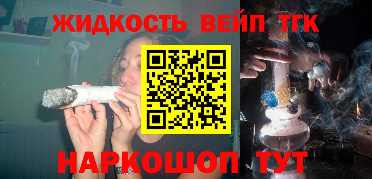 ТГК жижа Феодосия
