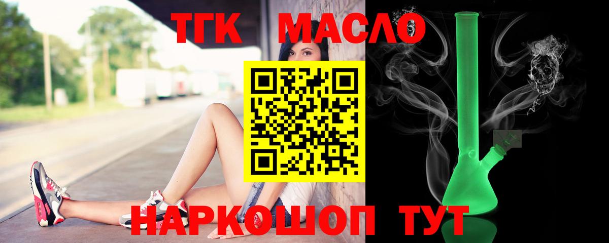 магазин продажи наркотиков  Вход с VPN  Феодосия  Дистиллят ТГК вейп с тгк 